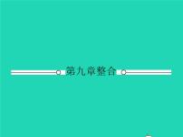 人教版八年级下册9.1 压强课文内容ppt课件