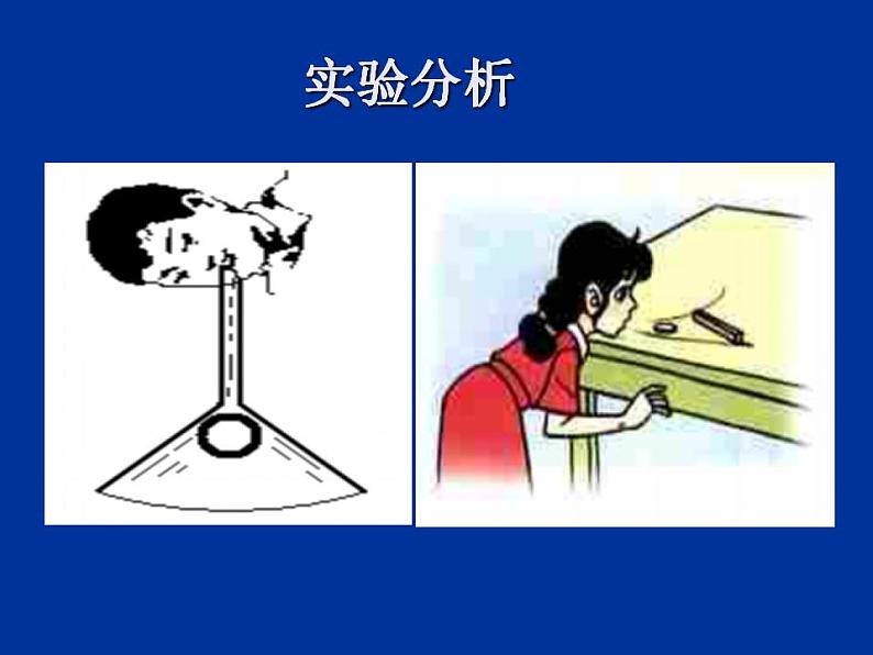 9.4《流体压强与流速关系》PPT课件6-八年级物理下册【人教版】第4页