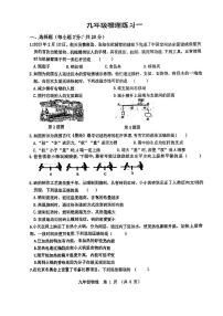 陕西省西安市工业大学附属中学2023-2024学年九年级上学期第一次月考物理试题