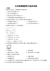 重庆市渝北区2023年九年级物理教学大练兵试卷（附答案）