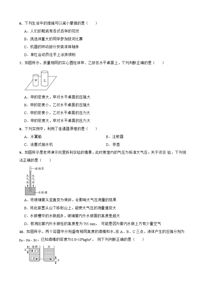 四川省广安市邻水县2022-2023学年八年级下学期期末考试物理试题第2页
