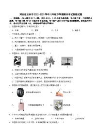 河北省定州市2022-2023学年八年级下学期期末考试物理试题