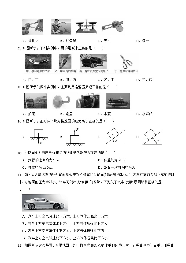河北省定州市2022-2023学年八年级下学期期末考试物理试题第2页