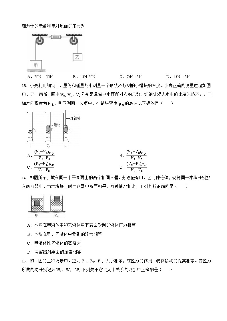 河北省定州市2022-2023学年八年级下学期期末考试物理试题第3页