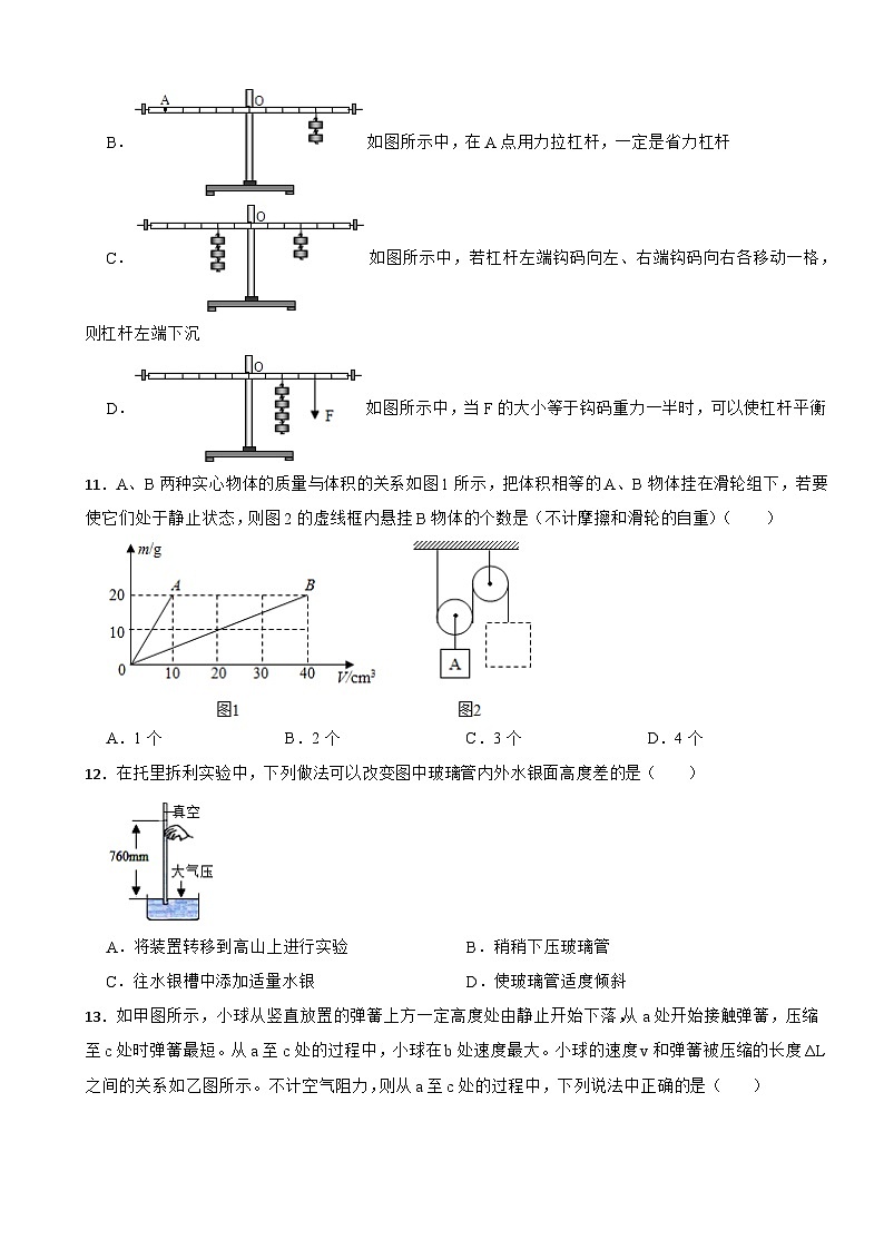 福建省泉州市晋江市2022-2023学年八年级（下）期末物理试卷03
