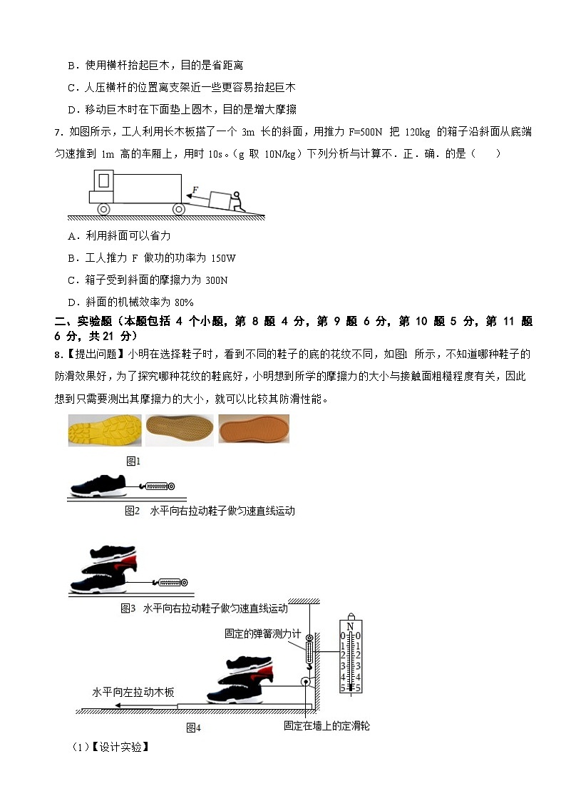 内蒙古自治区鄂尔多斯市康巴什区2022-2023学年八年级下学期7月期末物理试题03