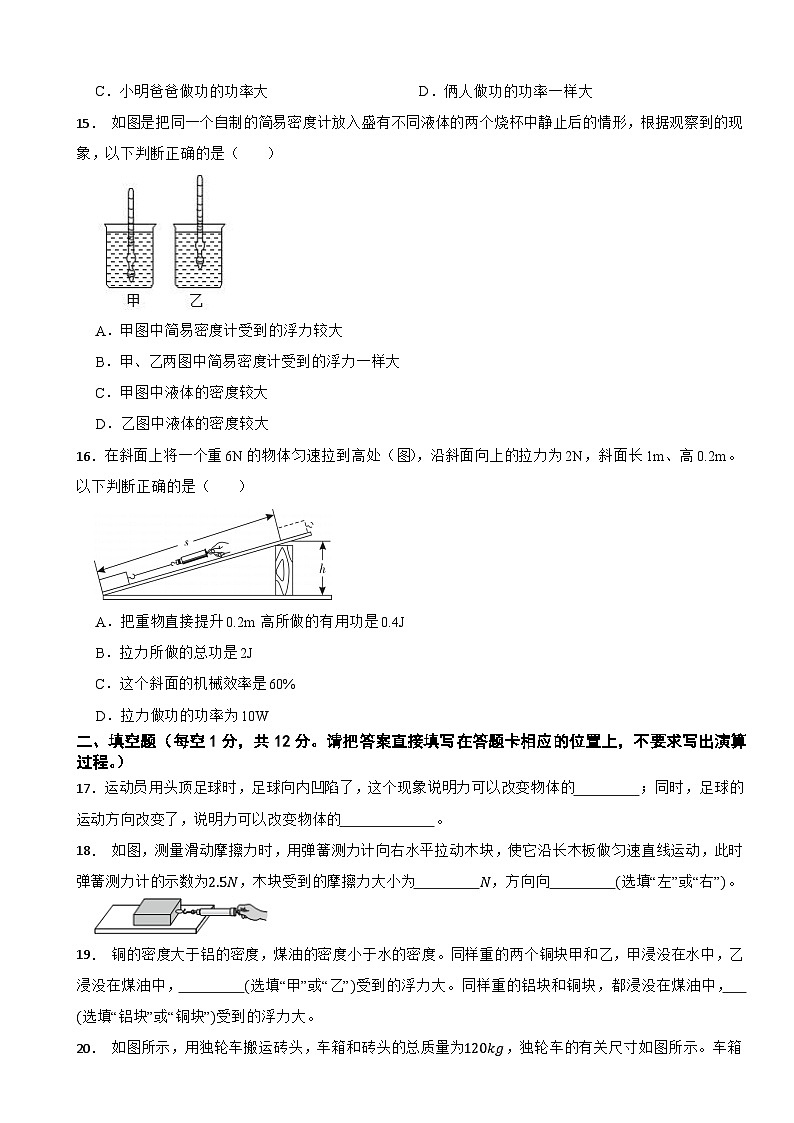 广西壮族自治区南宁市横州市2022-2023学年八年级下学期期末物理试卷第3页