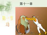 11.1《功》PPT课件5-八年级物理下册【人教版】