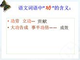 11.1《功》PPT课件5-八年级物理下册【人教版】