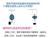 12.2《滑轮》PPT课件5-八年级物理下册【人教版】