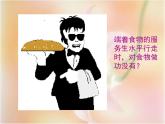 11.1《功》PPT课件8-八年级物理下册【人教版】