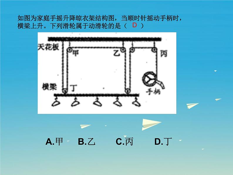 12.2《滑轮》PPT课件3-八年级物理下册【人教版】第6页