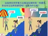 13.3《比热容》PPT课件5-九年级物理全一册【人教版】