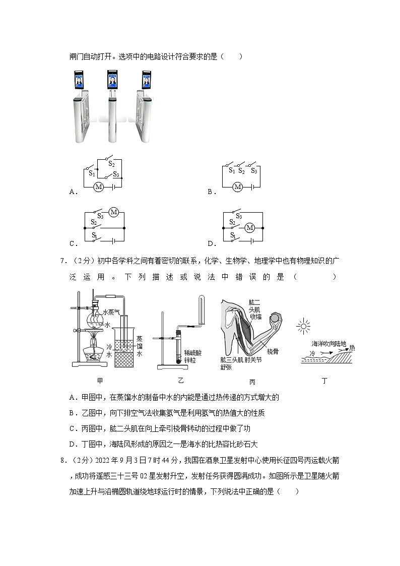 江苏省南通市2022-2023学年九年级上学期期中物理试卷（b卷）02
