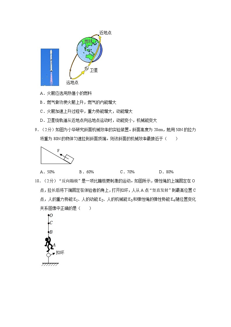 江苏省南通市2022-2023学年九年级上学期期中物理试卷（b卷）03