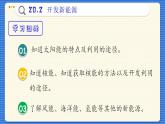 粵滬版物理九下20.2《開(kāi)發(fā)新能源》課件PPT