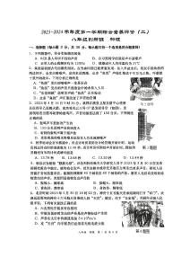 陕西省西安市高新一中2023~2024学年上学期综合素养评价二（9月考）八年级创新班物理试题