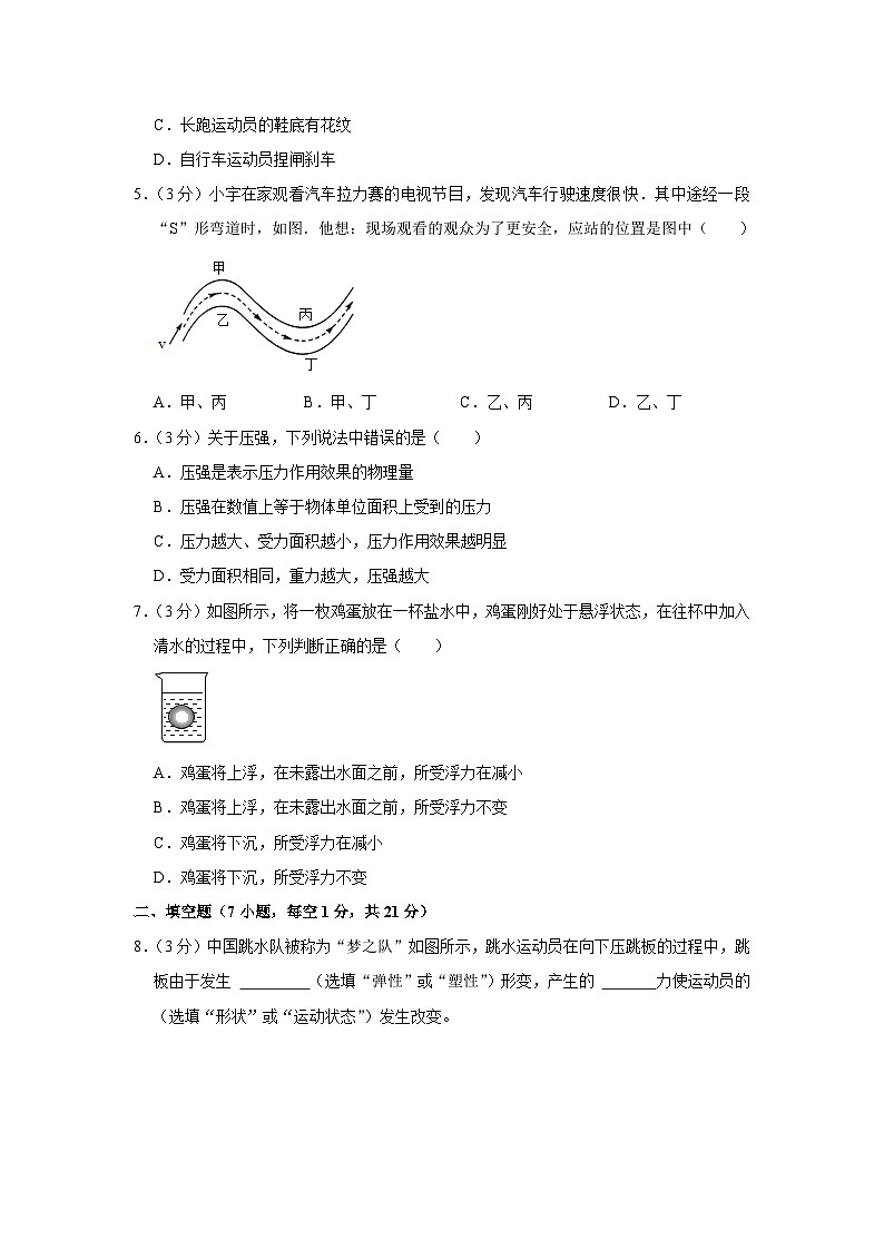广东省佛山市南海区、三水区2021-2022学年八年级下学期期末物理试卷第2页