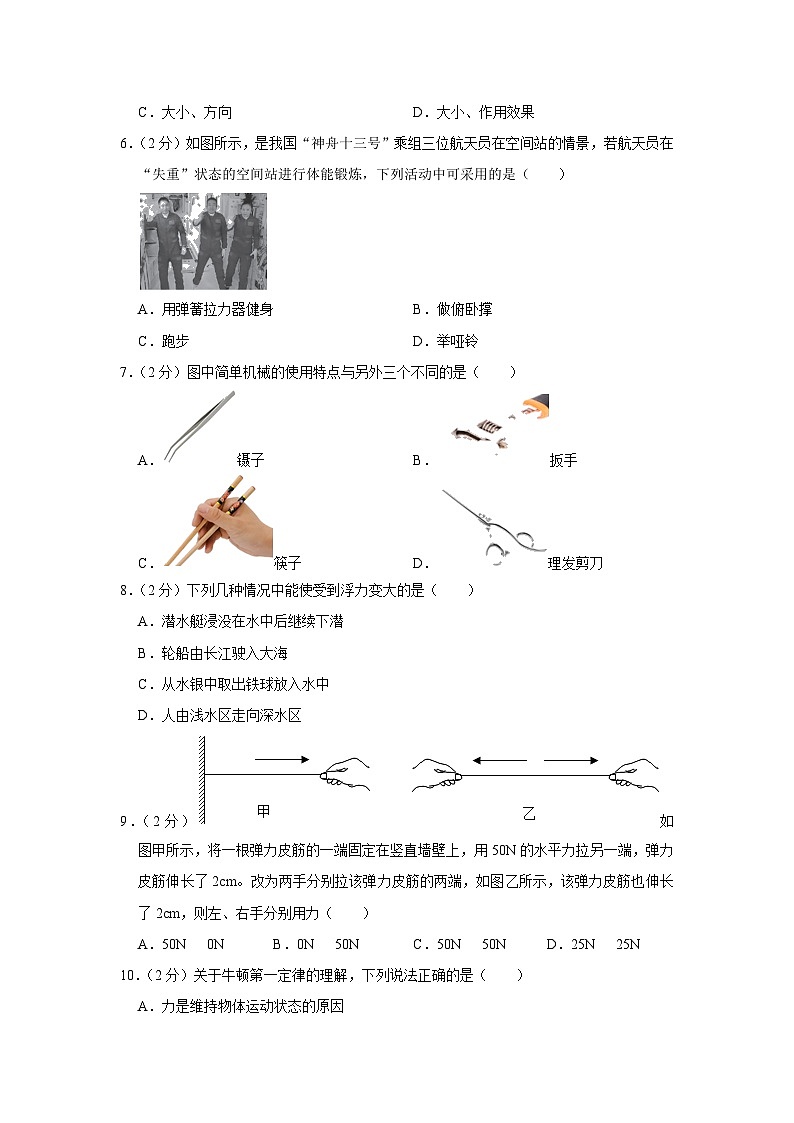 河北省保定市清苑区2021-2022学年八年级下学期期末考试物理试题02