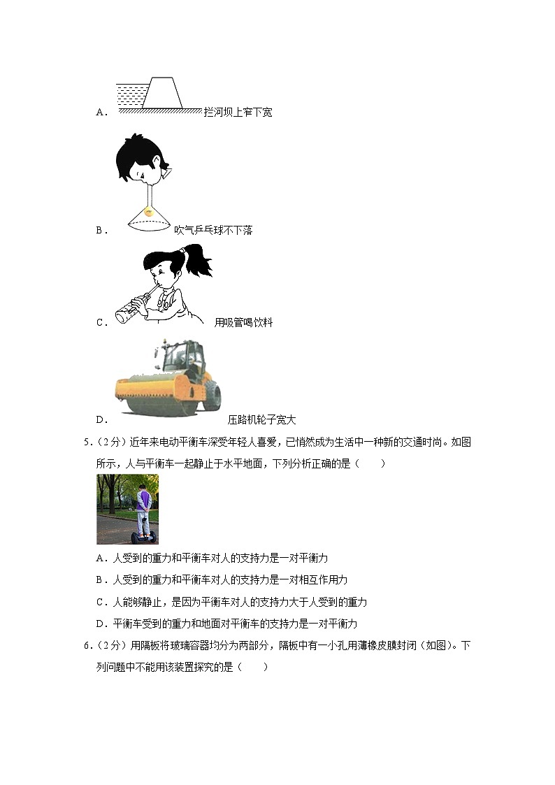 四川省广安市广安区2021-2022学年八年级下学期期末物理试卷02
