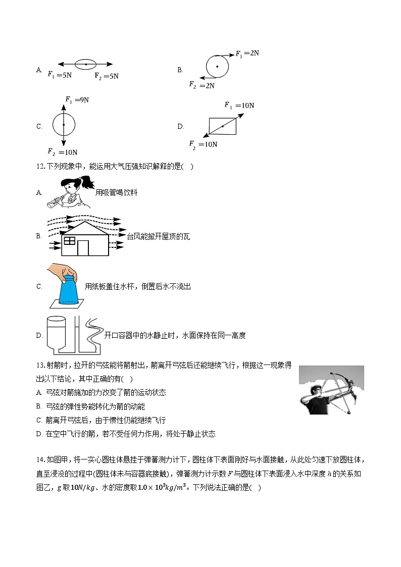 四川省宜宾市翠屏区2021-2022学年八年级下学期期末监测物理试题第3页