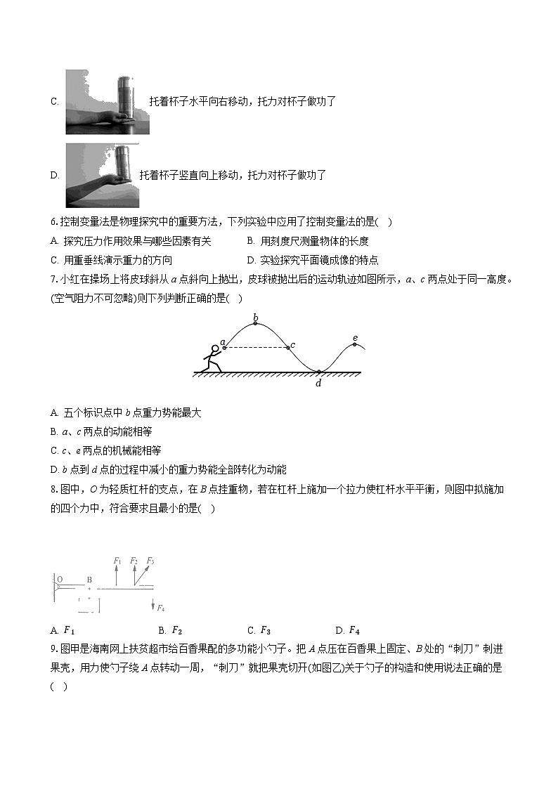 重庆市万盛经开区2021-2022学年八年级下学期期末质量监测物理试题02