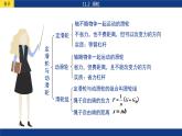教科版物理八下11.2《滑輪》課件PPT