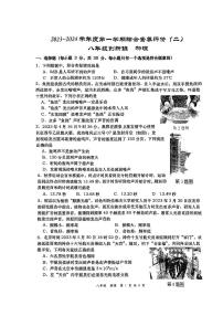 陕西省西安高新一中2023-2024学年上学期第一次月考试题八年级创新班物理卷