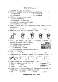 吉林省长春市力旺实验中学2023—2024学年上学期九年级第一次月考物理试卷