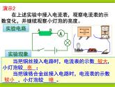 16.3《电阻》PPT课件4-九年级物理全一册【人教版】