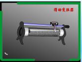 16.4《变阻器》PPT课件4-九年级物理全一册【人教版】