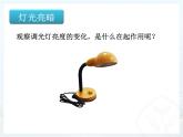 16.4《变阻器》PPT课件8-九年级物理全一册【人教版】