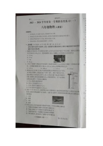 山西省朔州市右玉县教育集团初中部2023-2024学年八年级上学期10月月考物理试题