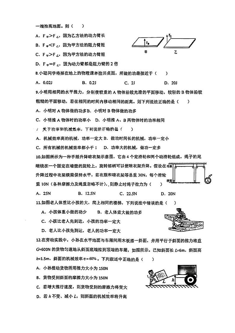 江苏省苏州市吴江区松陵一中2023-2024学年九年级上学期物理月考试卷第2页