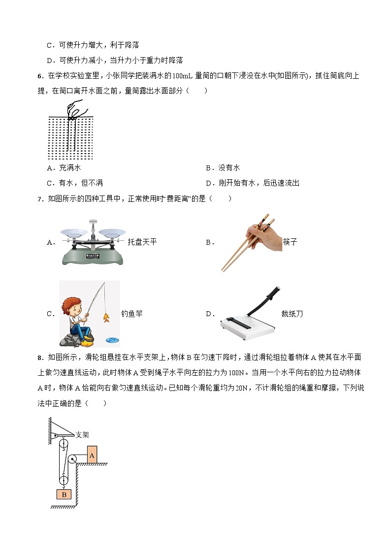 吉林省长春市2022-2023学年八年级下册物理期末模拟考试卷（四）第2页