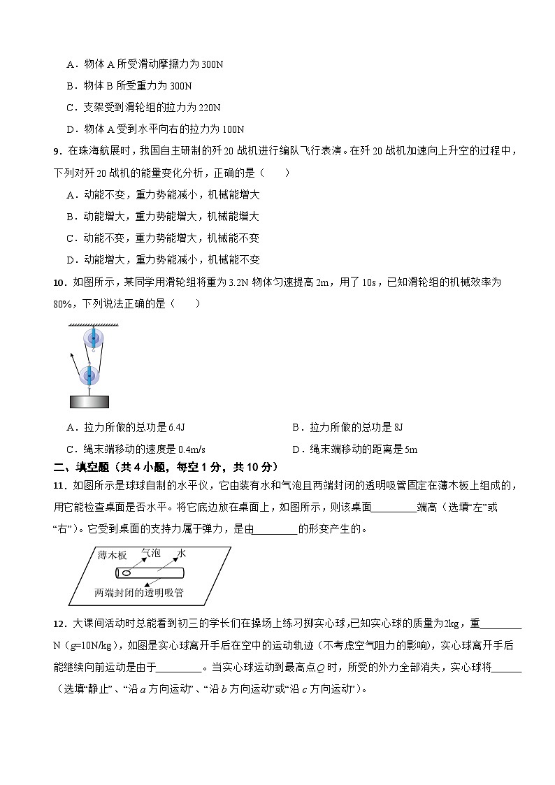 吉林省长春市2022-2023学年八年级下册物理期末模拟考试卷（四）第3页