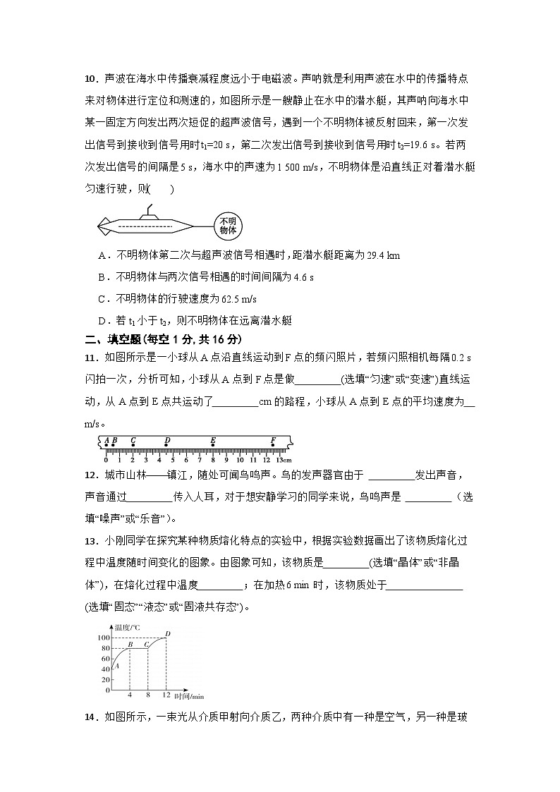 安徽省合肥市庐阳区2022-2023学年八年级上学期期末物理检测卷（人教版）03