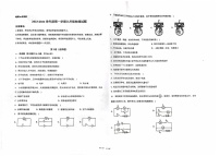 山东省青岛市青岛大学附属中学2023-2024学年九年级上学期10月物理月考试题