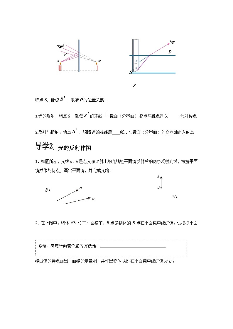 人教版八年级上册物理 第四章   光现象复习  学案02