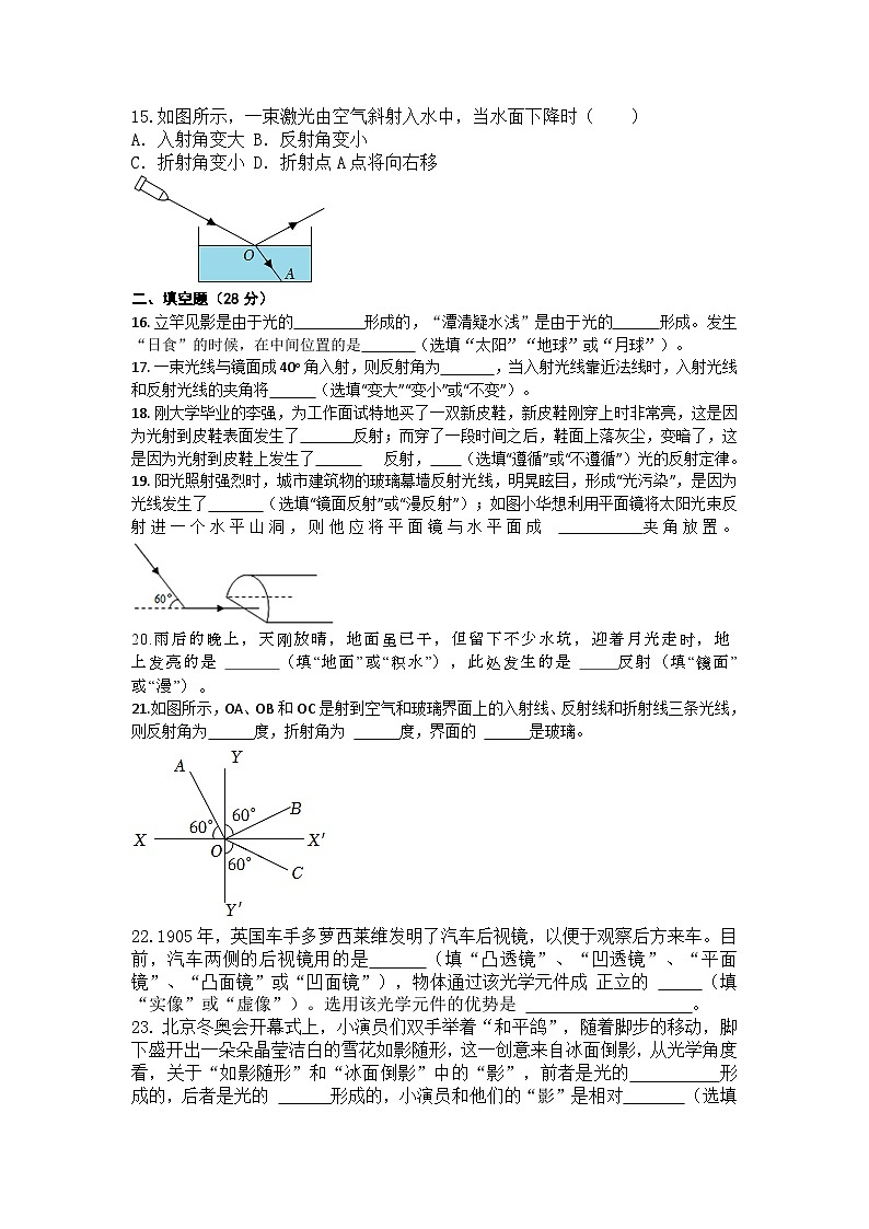 人教版八年级上册物理 第四章光现象单元检测题（无答案）03