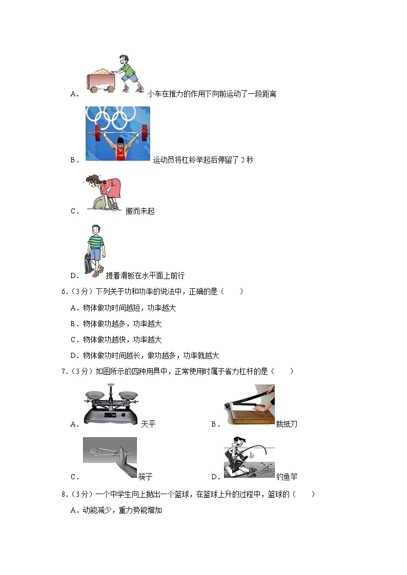 广西贺州市八步区2021-2022学年八年级下学期期末物理试卷02