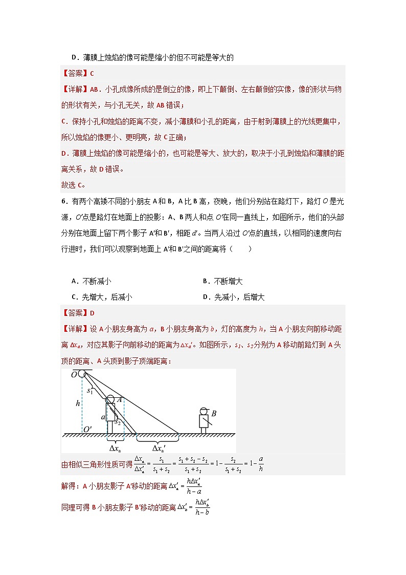 【期中单元测试】（苏科版）2023-2024学年八年级物理上册单元测试卷 第三章  光现象【单元测试·提升卷】03