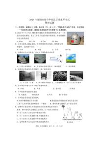 2023年湖北省襄阳市中考物理试卷