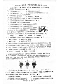 江苏省南京市金陵汇文学校2022-2023学年八年级上学期月考物理试卷（10月）