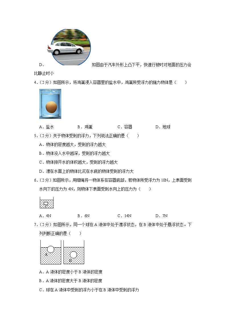 河北省唐山市丰南区2021-2022学年八年级下学期期末物理试卷02