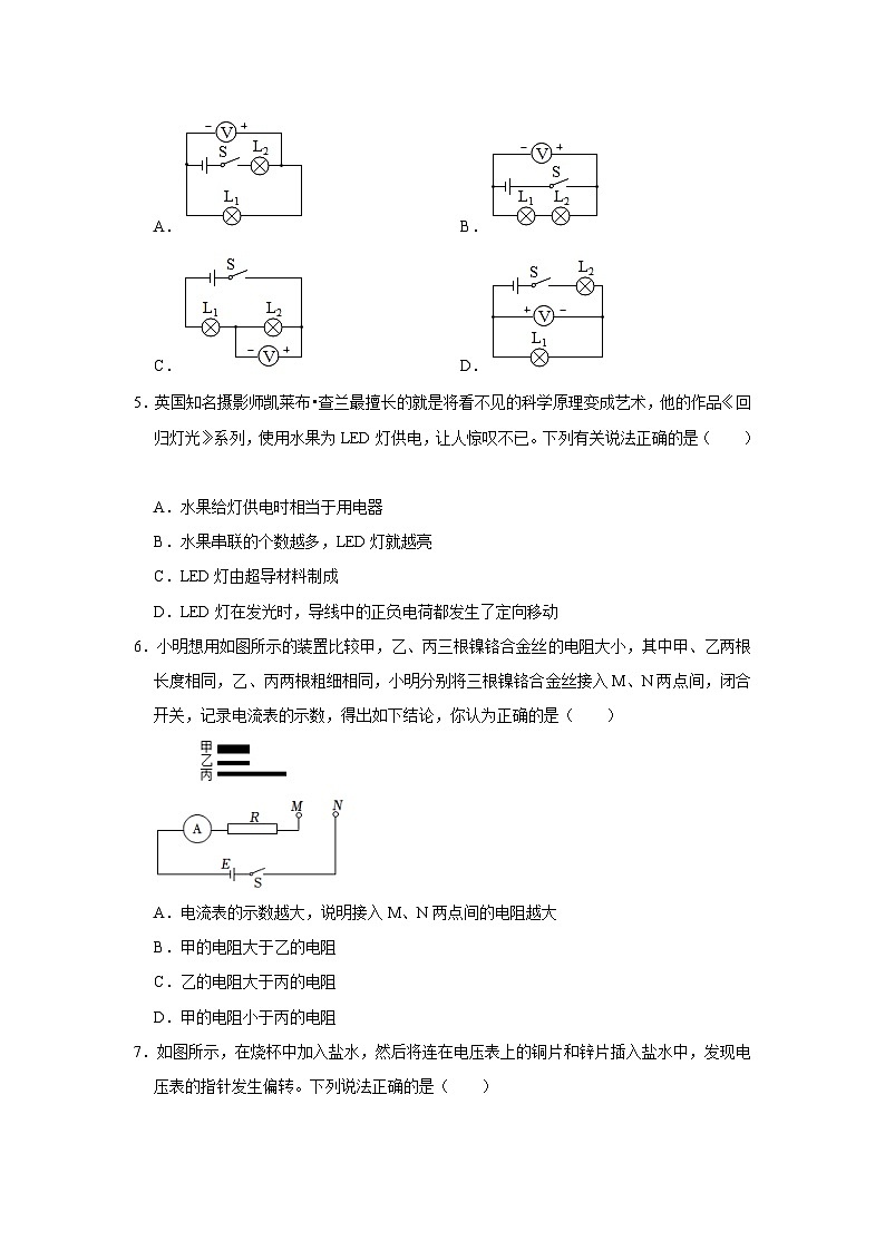 【期中单元测试卷】（人教版）2023-2024学年九年级物理全一册 第16章 电压 电阻（A卷）（原卷版）第2页
