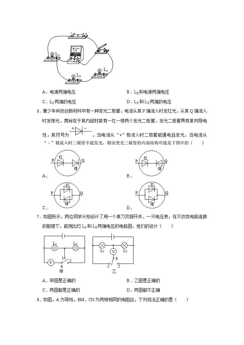 【期中单元测试卷】（人教版）2023-2024学年九年级物理全一册 第16章 电压 电阻（B卷）02