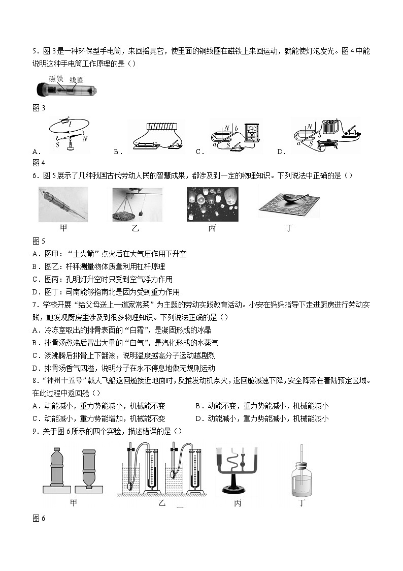 2023年四川省雅安市中考物理试题02