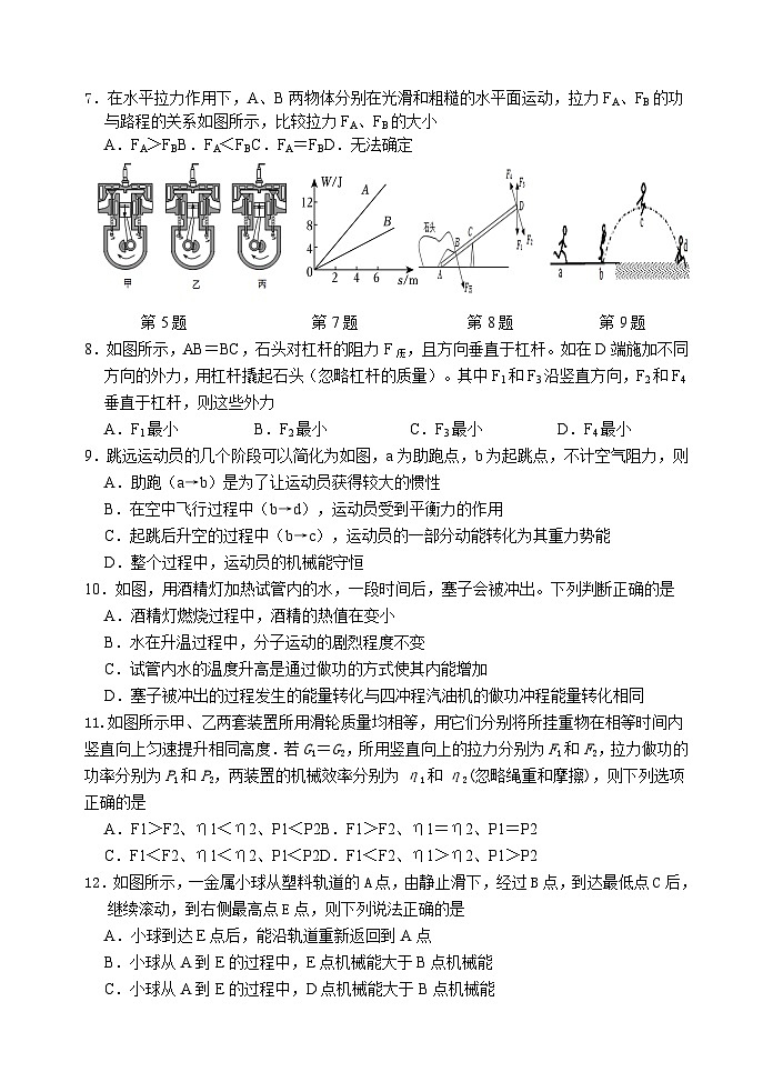 初三月考试卷第2页