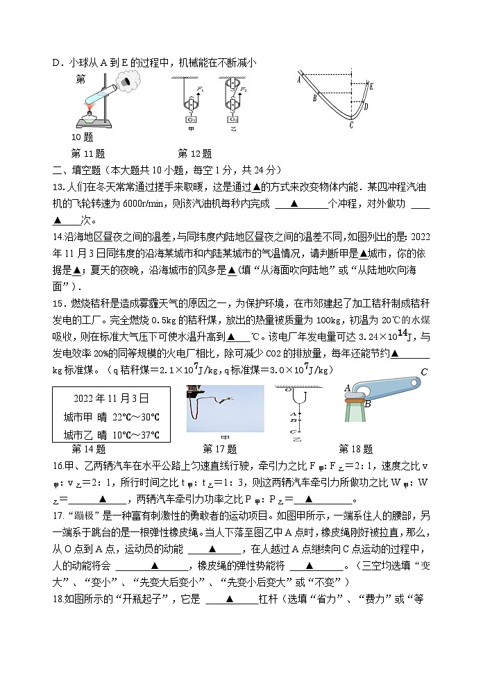 初三月考试卷第3页